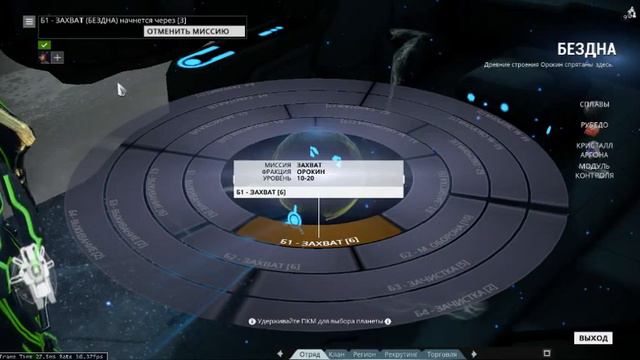 Warframe. Скоростной захват. Башня Орокин - Захват (Часть 2) смотреть онлайн