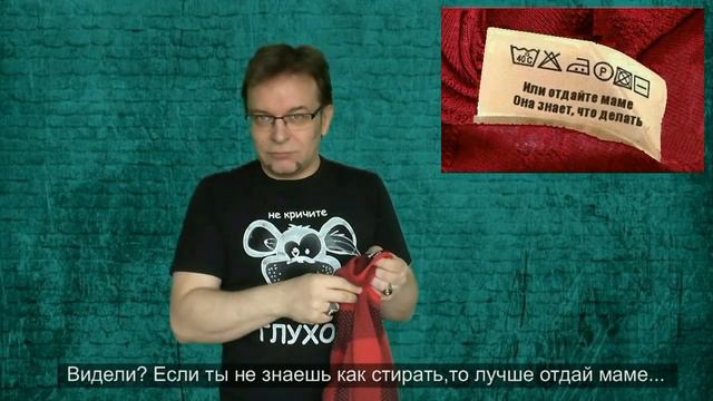 Как стирать? смотреть онлайн