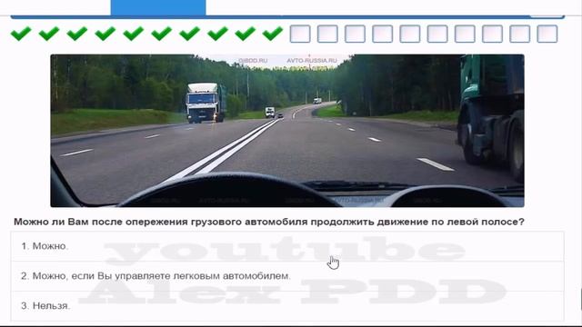 Билет № 9 ПДД России.mp4 смотреть онлайн