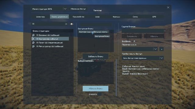 Space Engineers - Обзор новых блоков ИИ! Как работает Базовый ИИ, Полет ИИ, Контроллер событий? Гай смотреть онлайн
