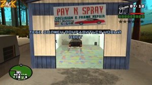 Где и как можно найти ЭТИ две РЕДКИХ И КРУТЫХ тачки в GTA: San Andreas ?!