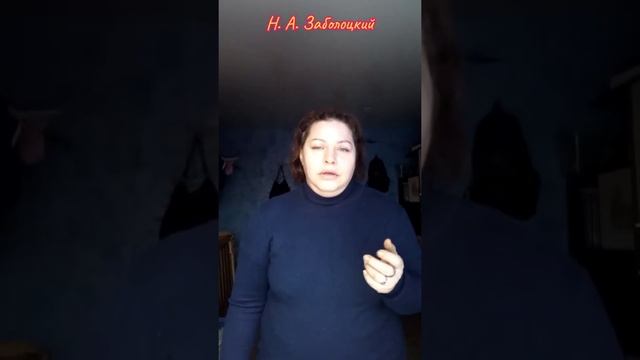 Н. А. Заболоцкий. Некрасивая девочка. Читаем стихи. Поэзия. смотреть онлайн