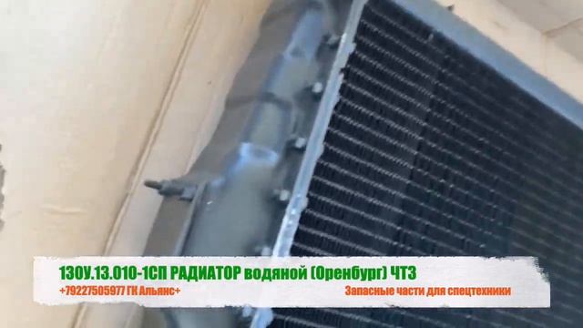 РАДИАТОР водяной Оренбург для трактора ЧТЗ смотреть онлайн