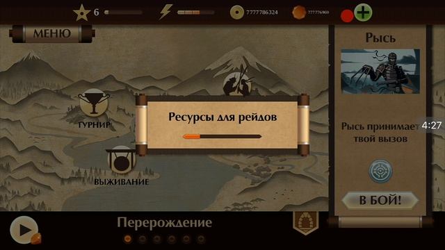 Обзор кровавого жнеца и победа над рысью в SHADOW FIGHT 2 смотреть онлайн