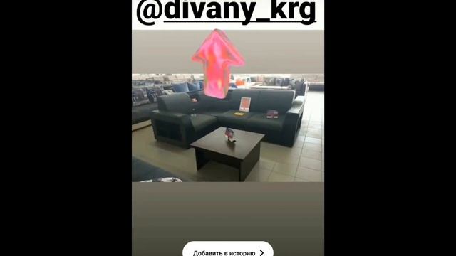 Диваны в Караганде тел.87014470302 смотреть онлайн