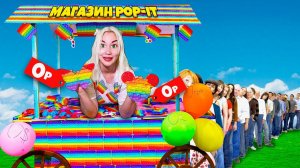 Открыла Бесплатный Магазин Поп Ит ! Все Pop It за 0 руб