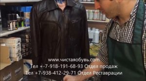 ПРОФЕССИОНАЛЬНАЯ ПОКРАСКА КОЖАНОЙ КУРТКИ
