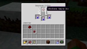Как сделать зелье невидимости Майнкрафт (How to make an invisibility potion Minecraft)
