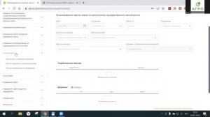 Обучение по ФГИС "Зерно"