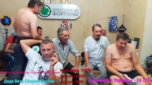 Джентльмены фортуны 30-31/08/2023 Стрим 🙂