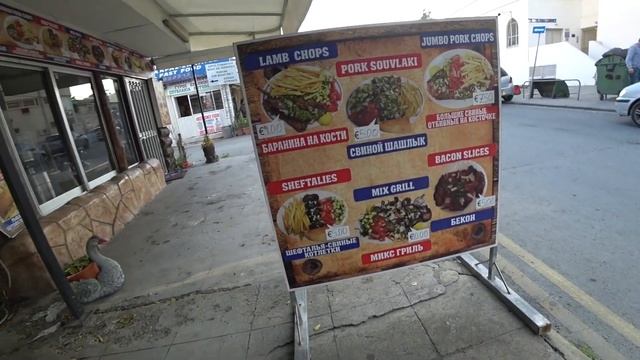 #8 Еда на Кипре смотреть онлайн