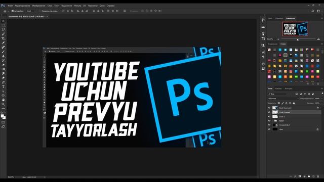 YOUTUBE UCHUN PREVYU TAYYORLASH ? / FOTOSHOPDA PREVYU QILISH смотреть онлайн