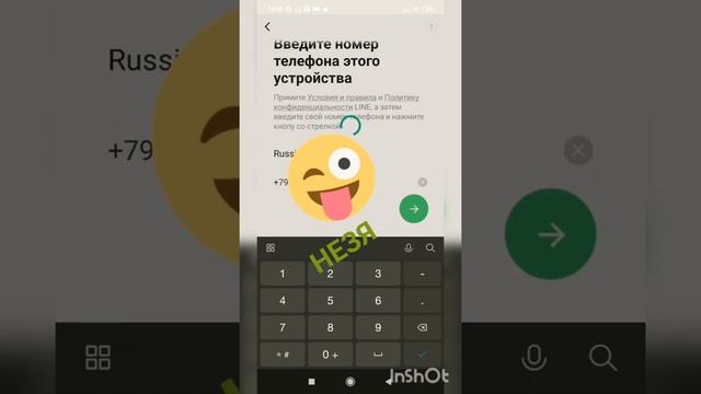 Как зарегистрироваться в LINE Messenger на российского оператора смотреть онлайн