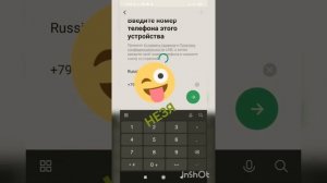 Как зарегистрироваться в LINE Messenger на российского оператора