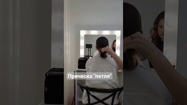 Гладкая прическа 