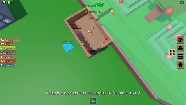 ?Fruit Juice Tycoon: Refreshed Roblox | Магнат фруктового сока Роблокс | Часть 3| Roblox. смотреть онлайн