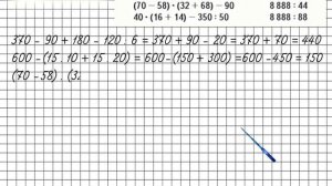 Страница 67 Задание 1 – Математика 4 класс (Моро) Часть 2