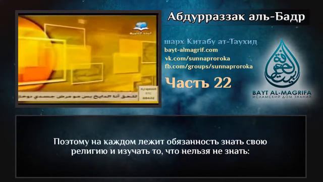 Прекрасные слова шейха Усеймина о знании! смотреть онлайн