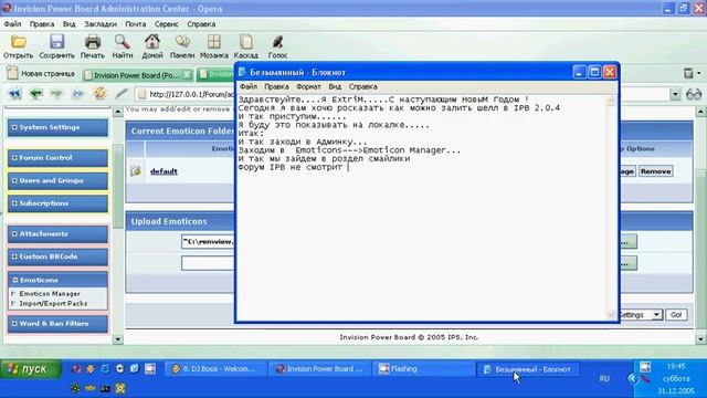 Шелл в IPB 2.0.4 . Video.antichat - ExtriM смотреть онлайн