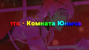 ?ИСТОРИЯ МИХАЭЛЯ КАЙЗЕРА!⚽ СПОЙЛЕРЫ 241 ГЛАВЫ МАНГИ БЛЮ ЛОК!