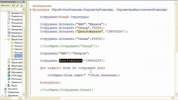 12.Использование соответствий