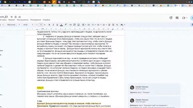 Разбор диплома по сценарию Анастасии Бондаренко смотреть онлайн
