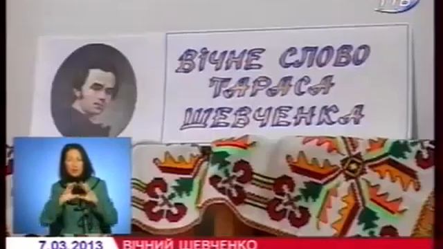 До 199 річниці від народження Шевченка смотреть онлайн