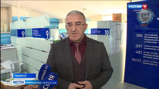 В налоговой службе Карачаево-Черкесии прошел "День открытых дверей" смотреть онлайн