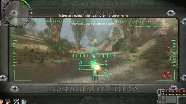 19# S.T.A.L.K.E.R.: Время Альянса - Зачистка смотреть онлайн