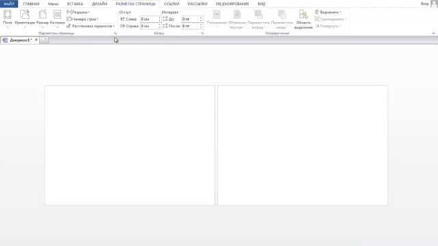 Как сделать одну страницу в Ворде альбомной? смотреть онлайн