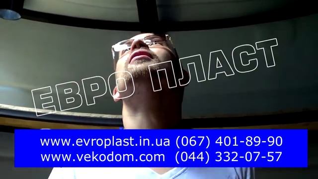 Погреб Европласт