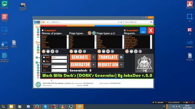 Work With Dorks DORK's Generator By JohnDoe v 2 0 смотреть онлайн