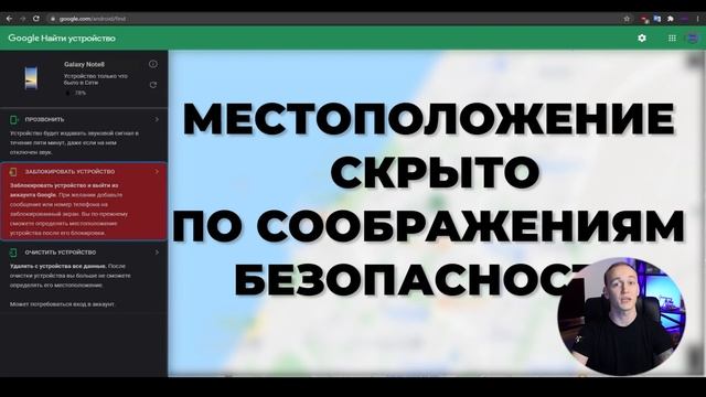 Как найти телефон Android в случае кражи или утери смотреть онлайн