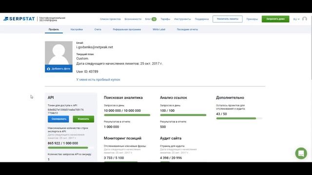 Полное Руководство по Serpstat — Часть 1: Создание Проекта смотреть онлайн