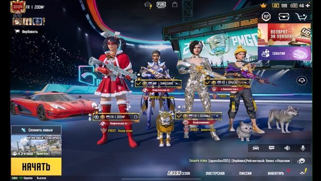 ЗДРАВСТВУЙТЕ ХОРОШИЕ ❤️| PUBG MOBILE | С НОВЫМ ГОДОМ!!! смотреть онлайн