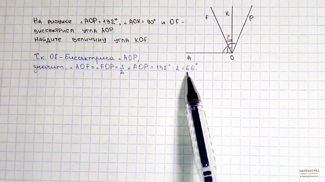 Вариант 56, № 4. Биссектриса угла. Задача смотреть онлайн