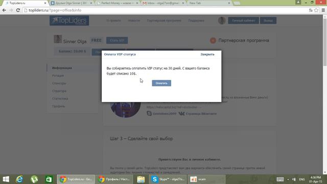 Правда о топлидерс! Отзыв участника смотреть онлайн