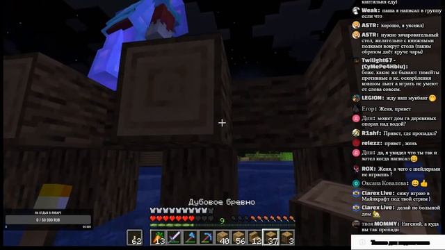 АСМР Стрим Minecraft Играю на сервере смотреть онлайн