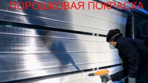 Шумозащитные экраны