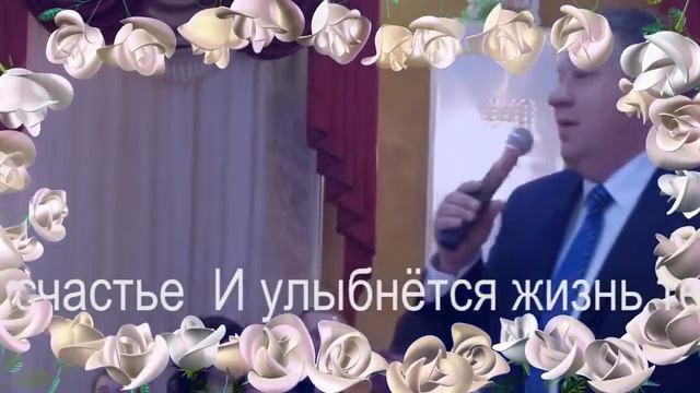 Песня отца сыну Поздравление на свадьбе Благодарю тебя сынок смотреть онлайн