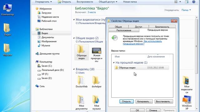 Откат файлов к предыдущему состоянию в Windows смотреть онлайн