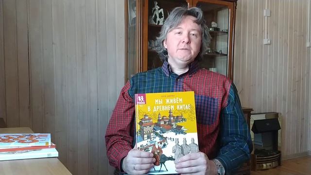 Историю надо учить с начала. Познавательные книги о Китае смотреть онлайн