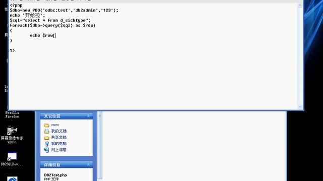 06 DB2大型数据库设计原则 上 смотреть онлайн