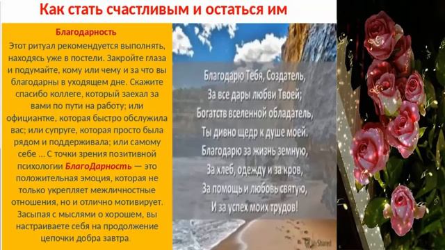 Как стать счастливым и им остаться? смотреть онлайн