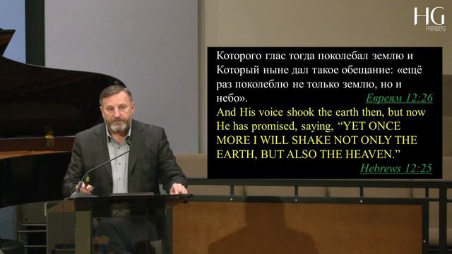 Давид Классен | Царствие Божие на небе или на земле? | HG Ministry Vancouver смотреть онлайн