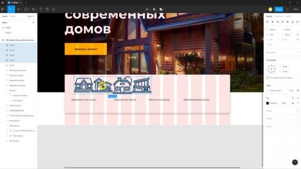 Дизайн главного экрана сайта в Figma. Практический урок по Фигаме
