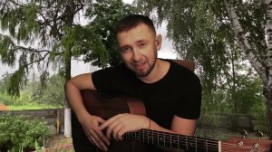 Так будь мечтой / страдальческая песня под гитару))