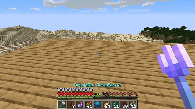 Сервер MYWORLD и древнегреческий бог морей Посейдон! смотреть онлайн