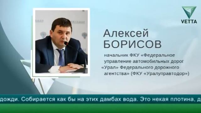 Обрушение моста на трассе Пермь - Екатеринбург смотреть онлайн