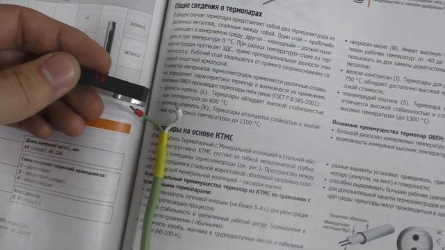 Как определить тип термопары лайфхак смотреть онлайн